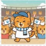 応援ネコ