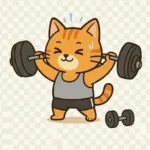 筋トレねこ