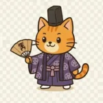 行司ネコ